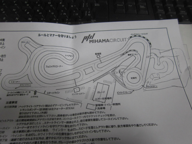 美浜サーキット　ロングダート図１