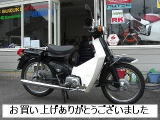 ホンダ　Ｃ９０カスタム