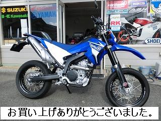 中古車　ＷＲ２５０Ｘ