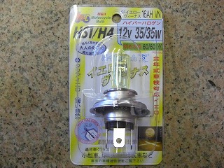 M&H バイクビーム イエロービーナス