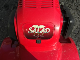 ホンダ　サラダ１